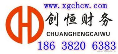 濟源與焦作地區大額增資墊資驗資服務詳解 代理價格、廠家資源與代辦流程